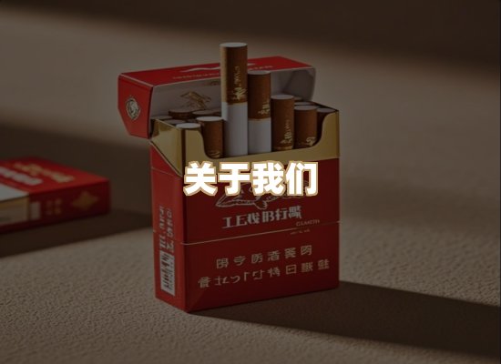 关于凯狮香烟批发